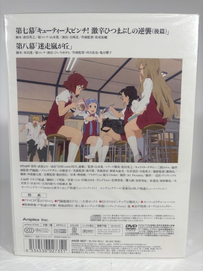 かんなぎ 完全生産限定版 全7巻セット