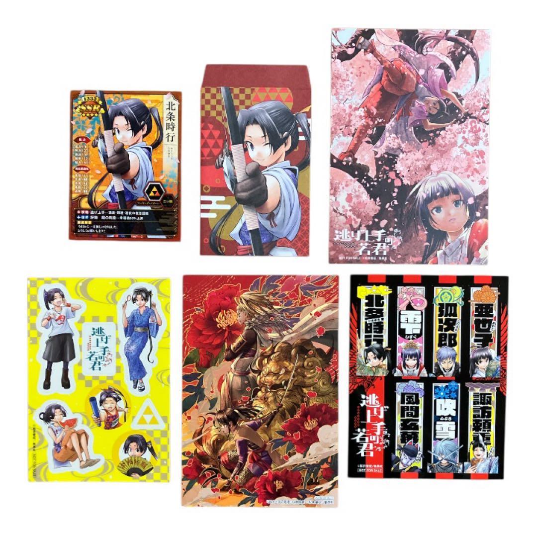 逃げ上手の若君　1〜23巻　全巻　初版　特典付き　ほぼ全巻帯付き