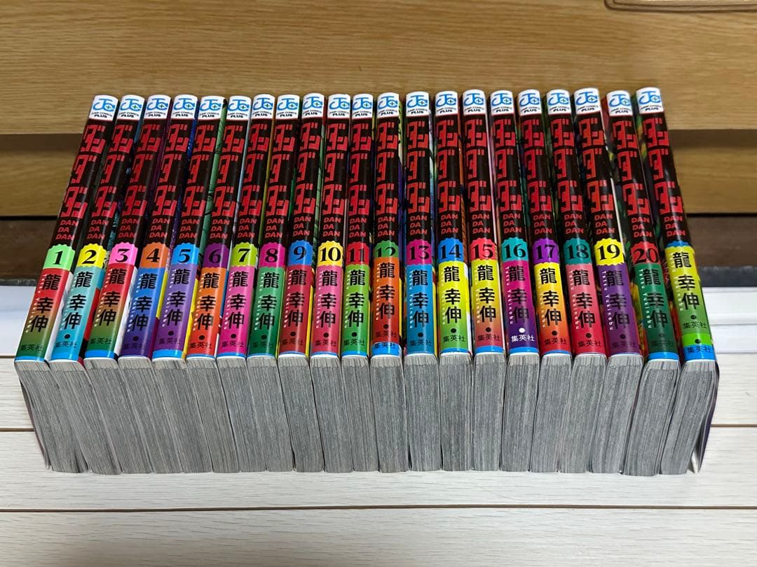 ダンダダン 1巻〜21巻 新品購入　全巻帯つき