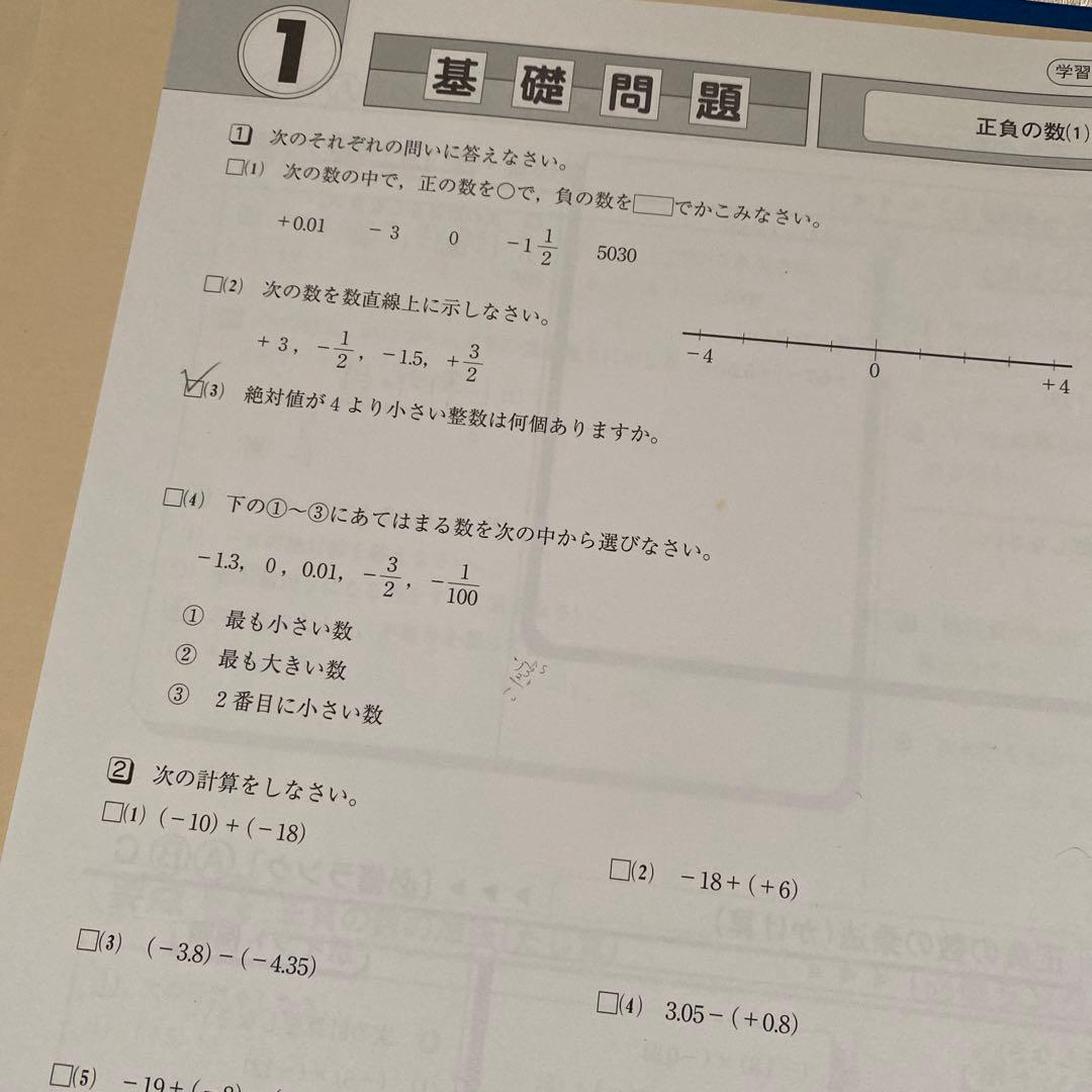 中古　中学校 [数学] 学習指導書 文部科学省指導要領準拠　学習教材　問題　参考