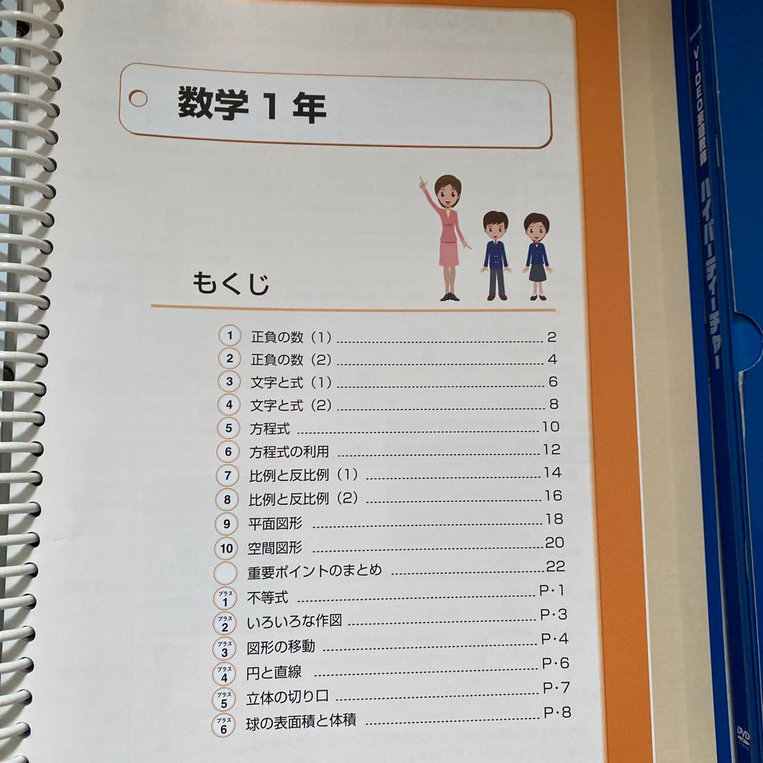 中古　中学校 [数学] 学習指導書 文部科学省指導要領準拠　学習教材　問題　参考