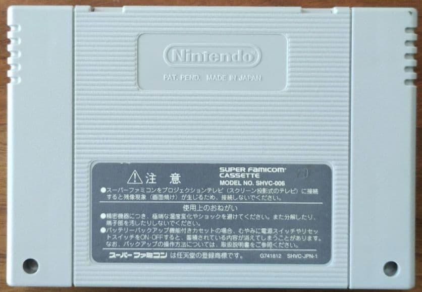 M*き様 [激レア]ファイナルファイトタフ　スーパーファミコンソフト