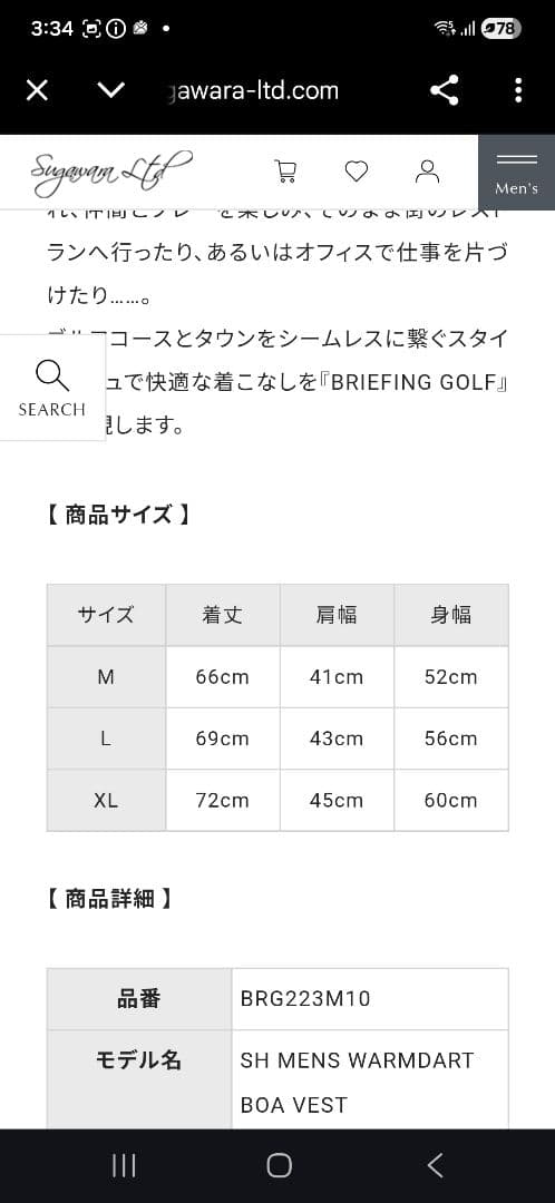 N*O様 BRIEFING ブリーフィング ボアベスト