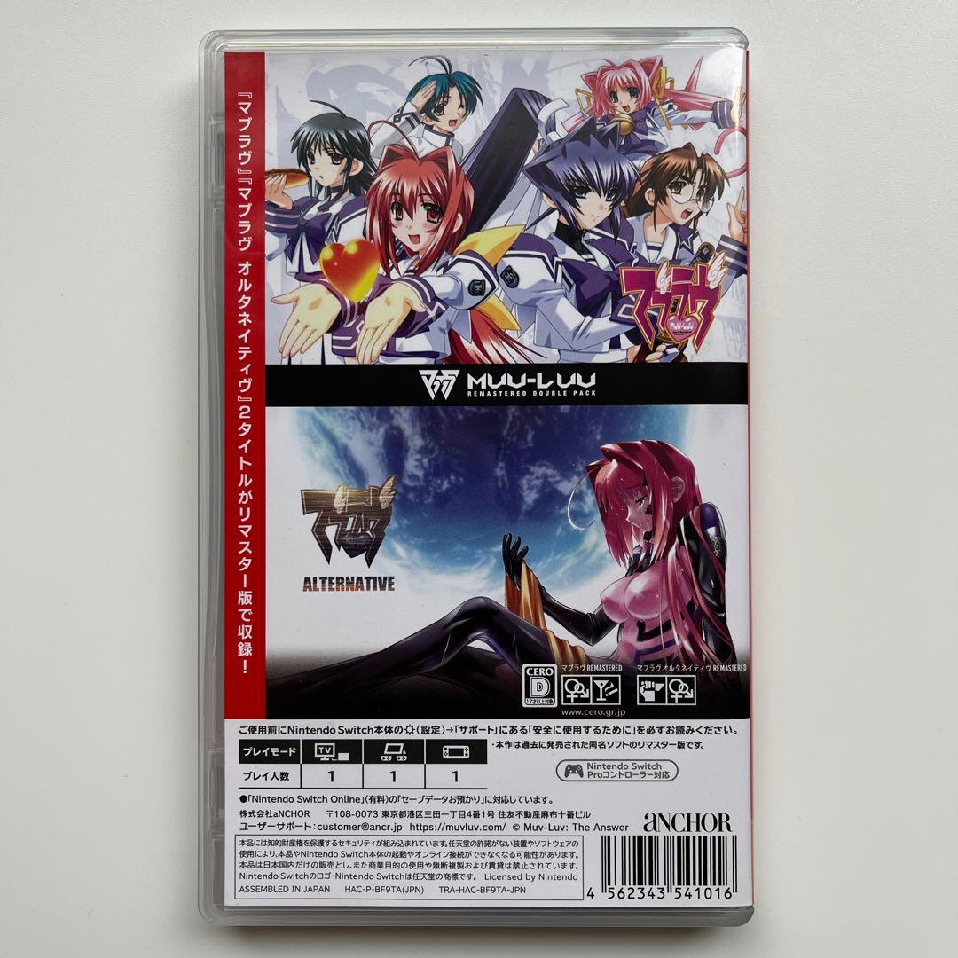 【中古】マブラヴ オルタネイティヴ REMASTERED