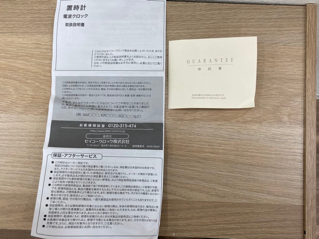 【最終価格】SEIKO EMBLEM HW590M 電波置時計