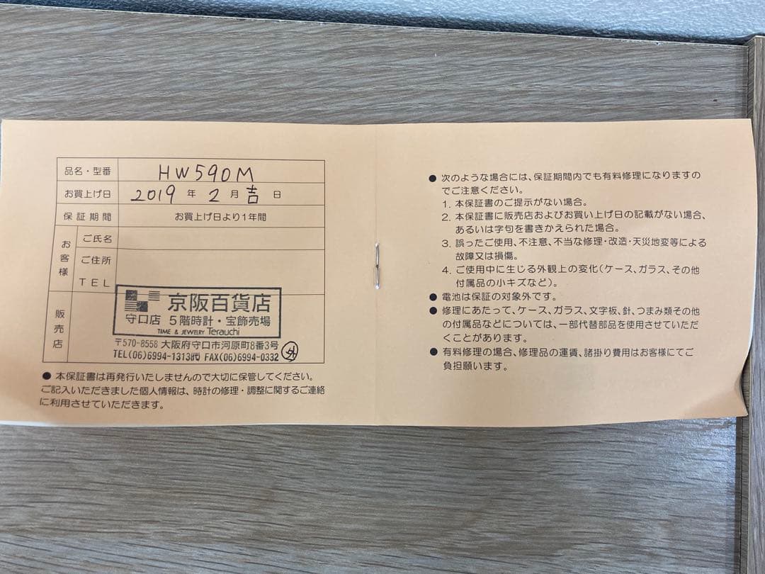 【最終価格】SEIKO EMBLEM HW590M 電波置時計