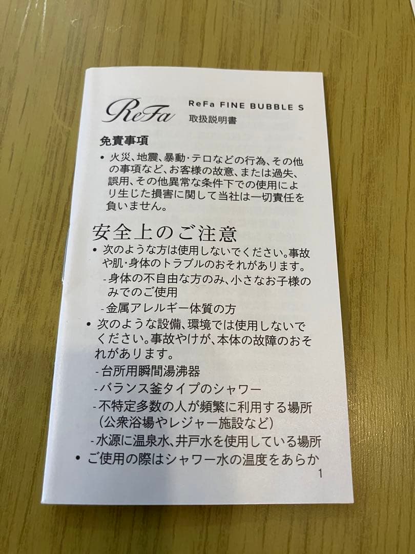 ReFa シャワーヘッド fine bubble s