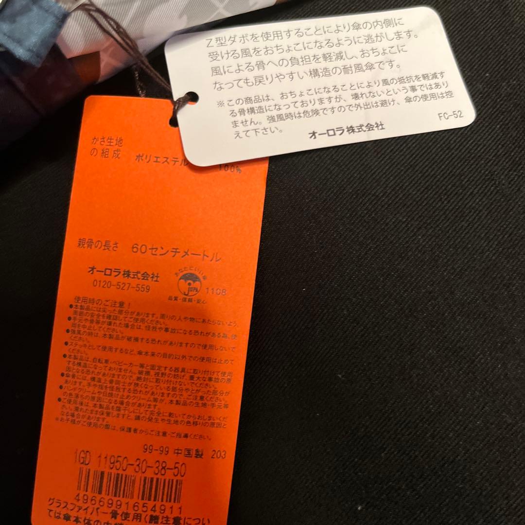 No.19 未使用 GHERARDINI 雨傘 長傘 新品 耐風　ジャンプ傘