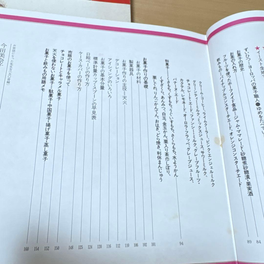 ホームレディ実用百科9 お菓子と飲みもの