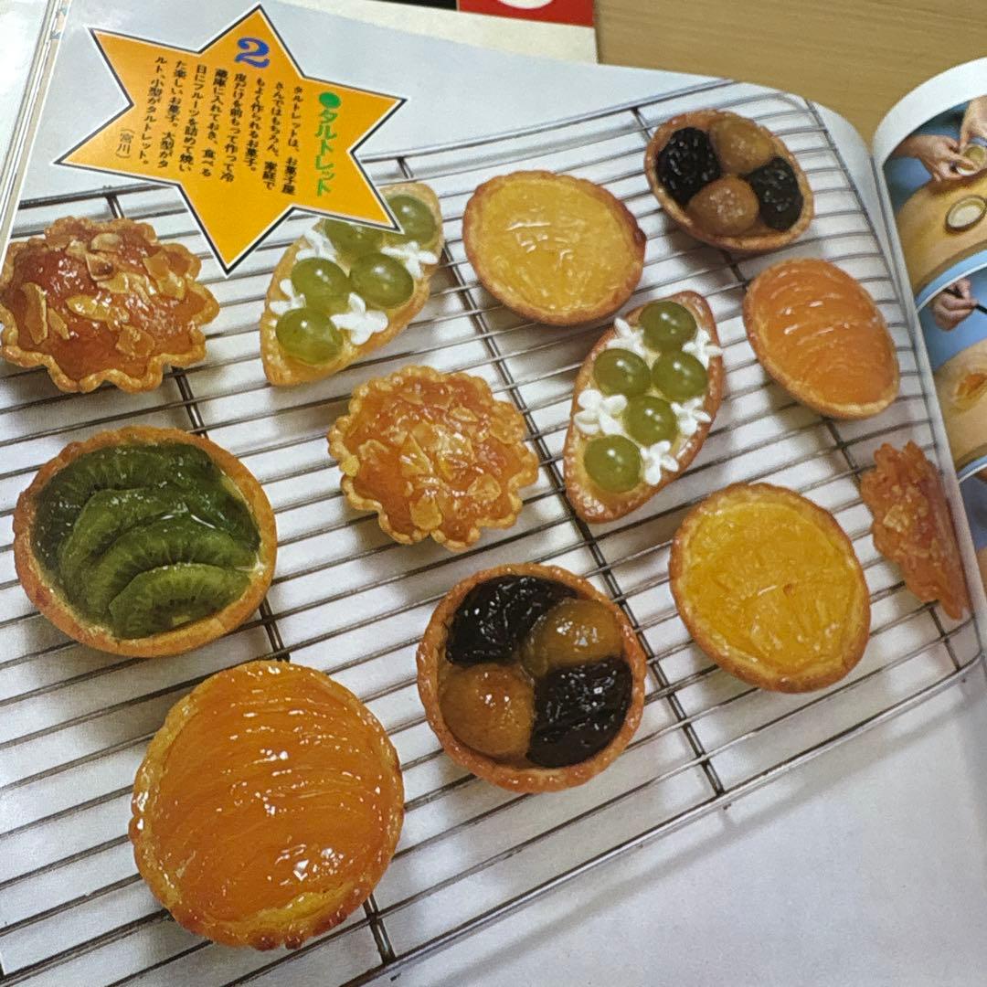 ホームレディ実用百科9 お菓子と飲みもの
