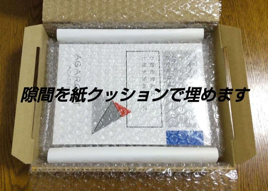 2025 アガルート 不動産登記法 土地家屋調査士法 土地家屋調査士試験