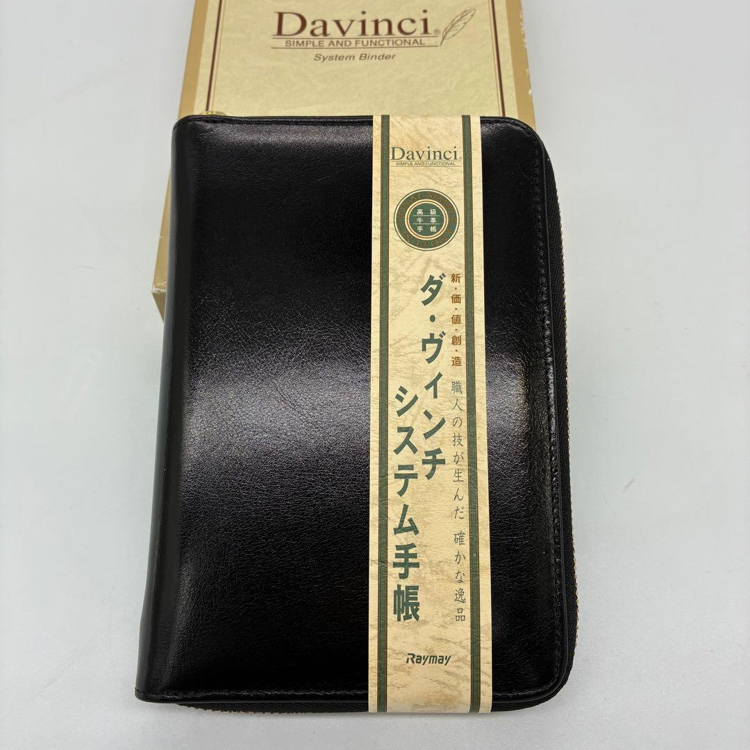 未使用】レイメイ藤井　システム手帳　ポケットサイズ　6穴　Davinchi(B7
