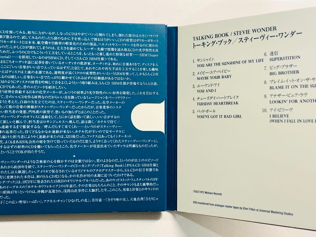 SACD SHM☆スティーヴィー・ワンダー/トーキング・ブック 帯付♪ 高音質盤