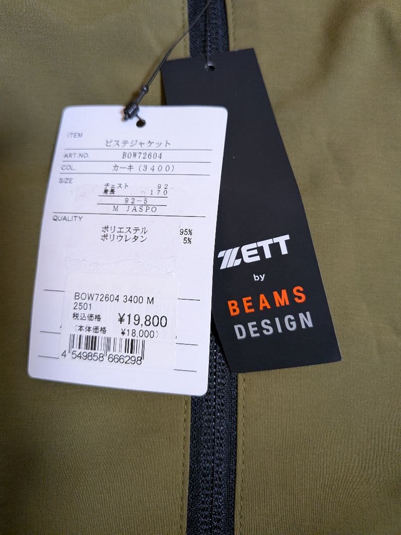 ZETT BEAMS DESIGN ウィンドブレーカー上下セット M カーキ