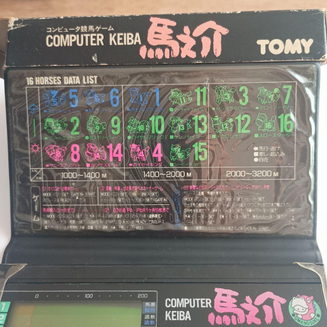 TOMYトミー　1980年初頭　馬之介　コンピュータ競馬ゲーム　新品未使用