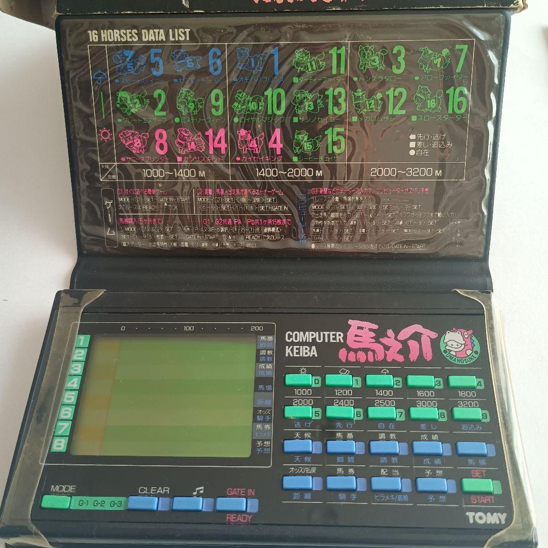 TOMYトミー　1980年初頭　馬之介　コンピュータ競馬ゲーム　新品未使用