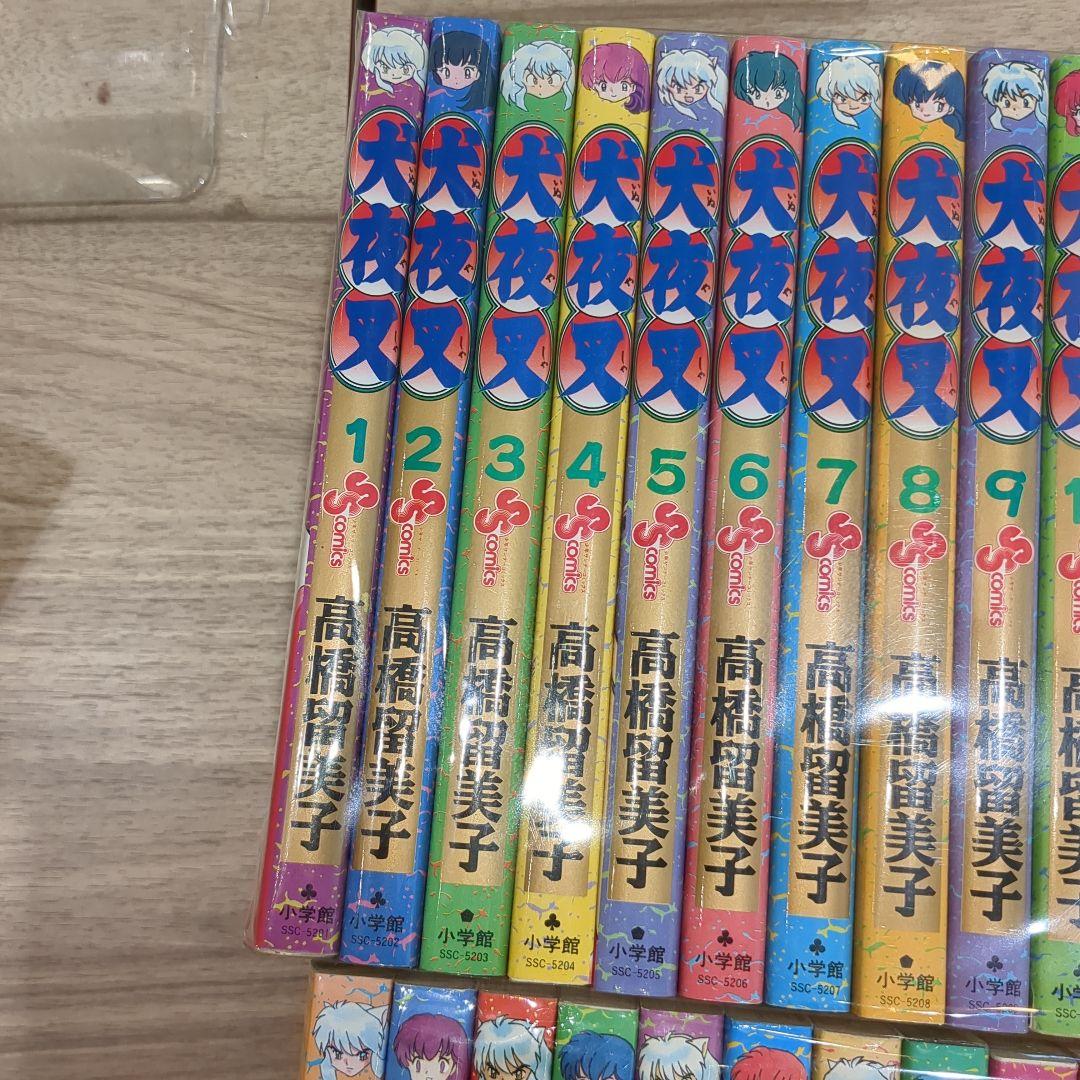 良品　犬夜叉 1~56巻　全巻セット【送料無料】