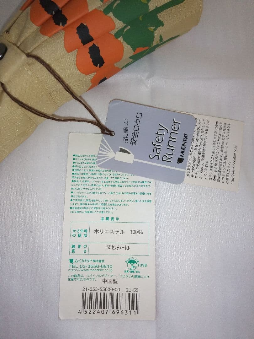 新品 未使用 シビラ 長傘 ベージュ