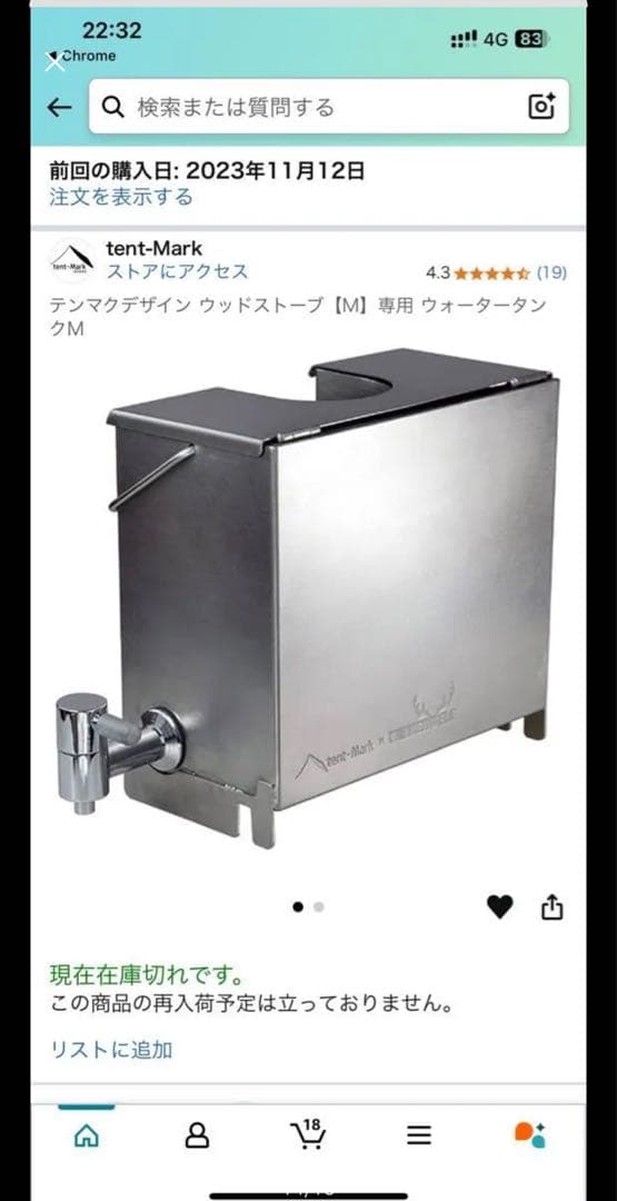 美品 WINNERWELL製 スペシャル ウォータータンクM 63mm フック付