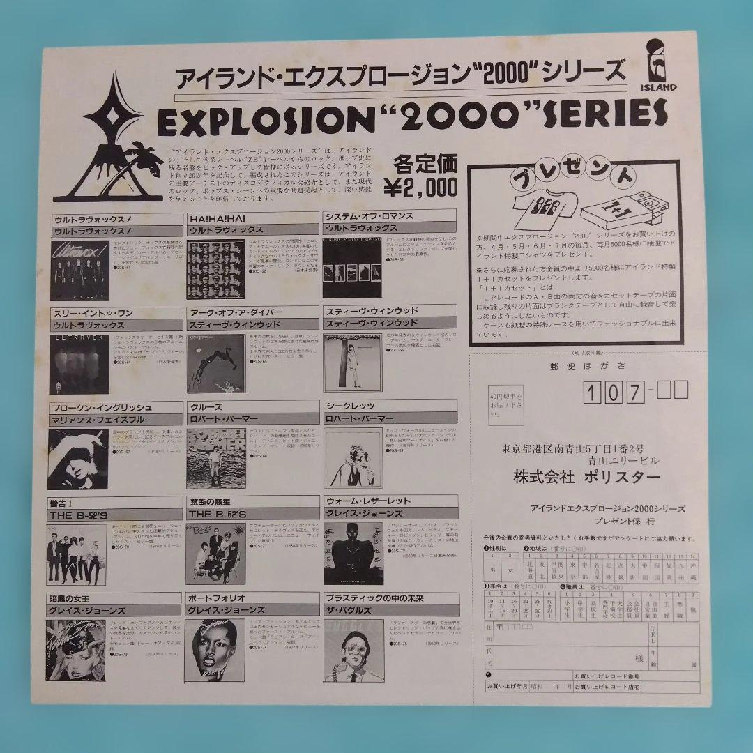 Bob Marley & The Wailers EXODUS レコード