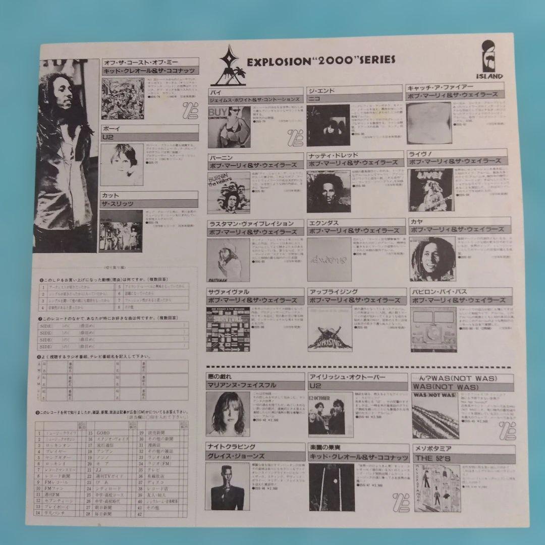 Bob Marley & The Wailers EXODUS レコード