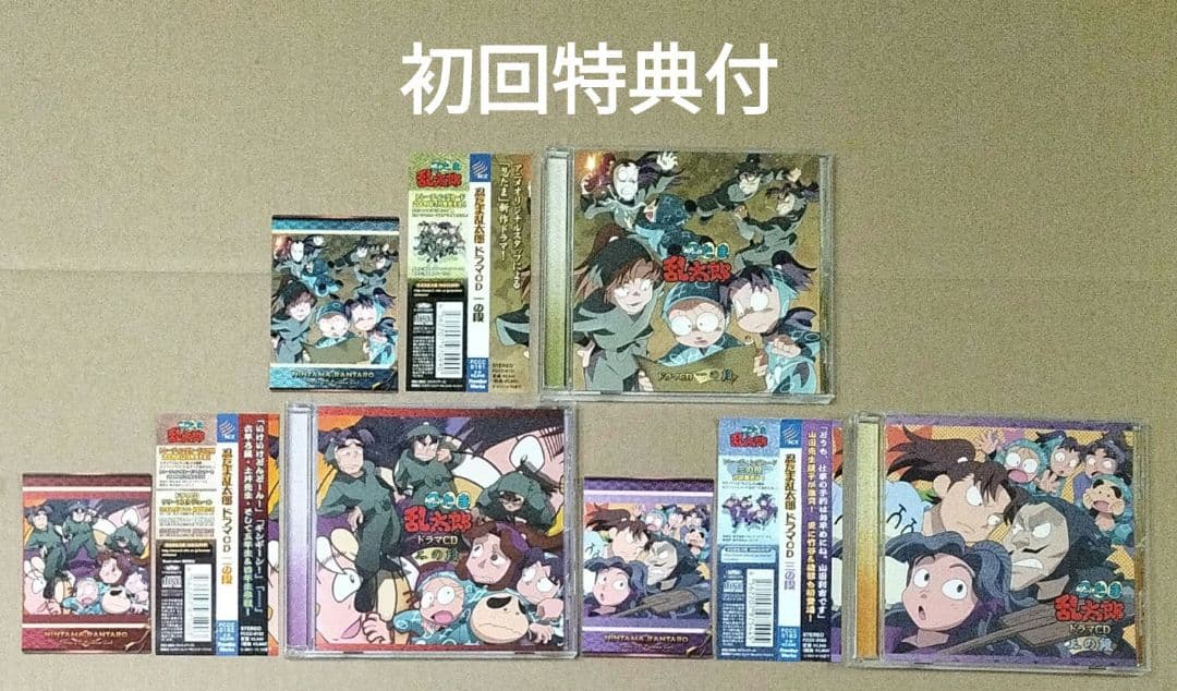 初回特典付 忍たま乱太郎 ドラマCD 一の段 二の段 三の段 全3巻セット
