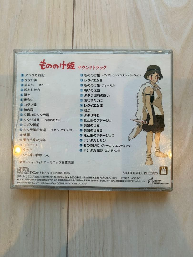 スタジオジブリ サウンドトラック　全9枚7作品