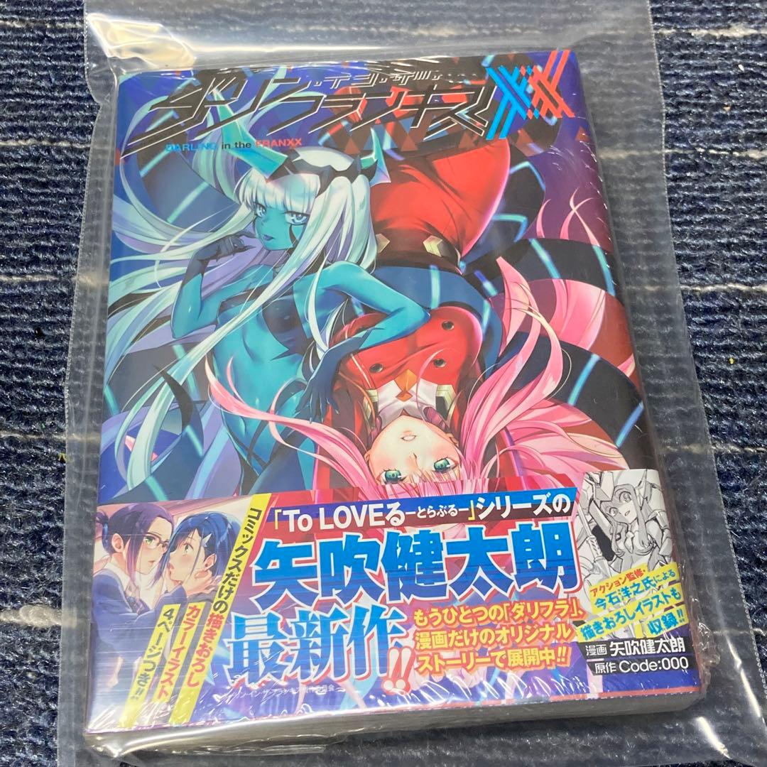 ダーリン・イン・ザ・フランキス ダリフラ 全巻 未開封 初版ポストカード セット