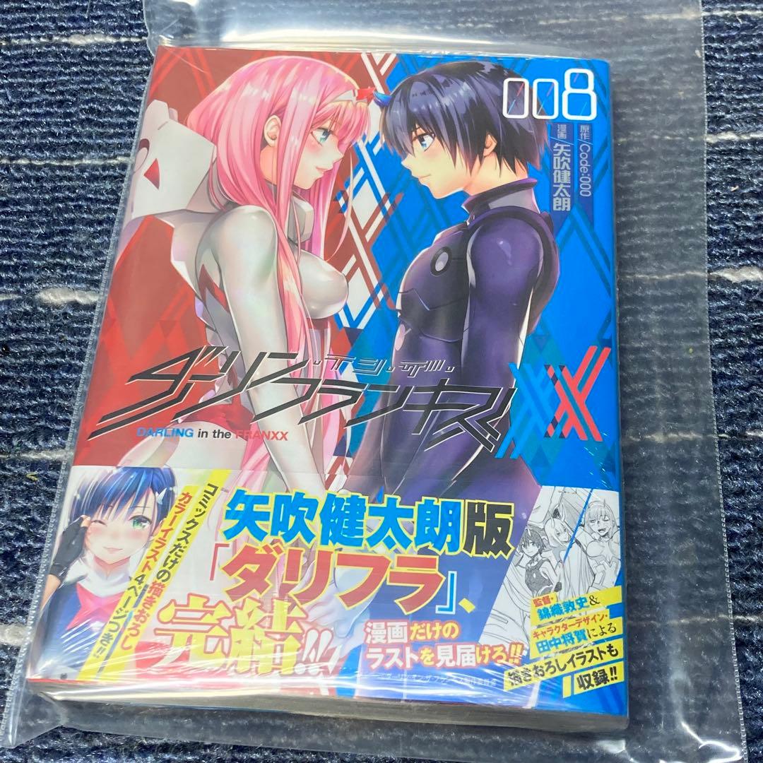 ダーリン・イン・ザ・フランキス ダリフラ 全巻 未開封 初版ポストカード セット