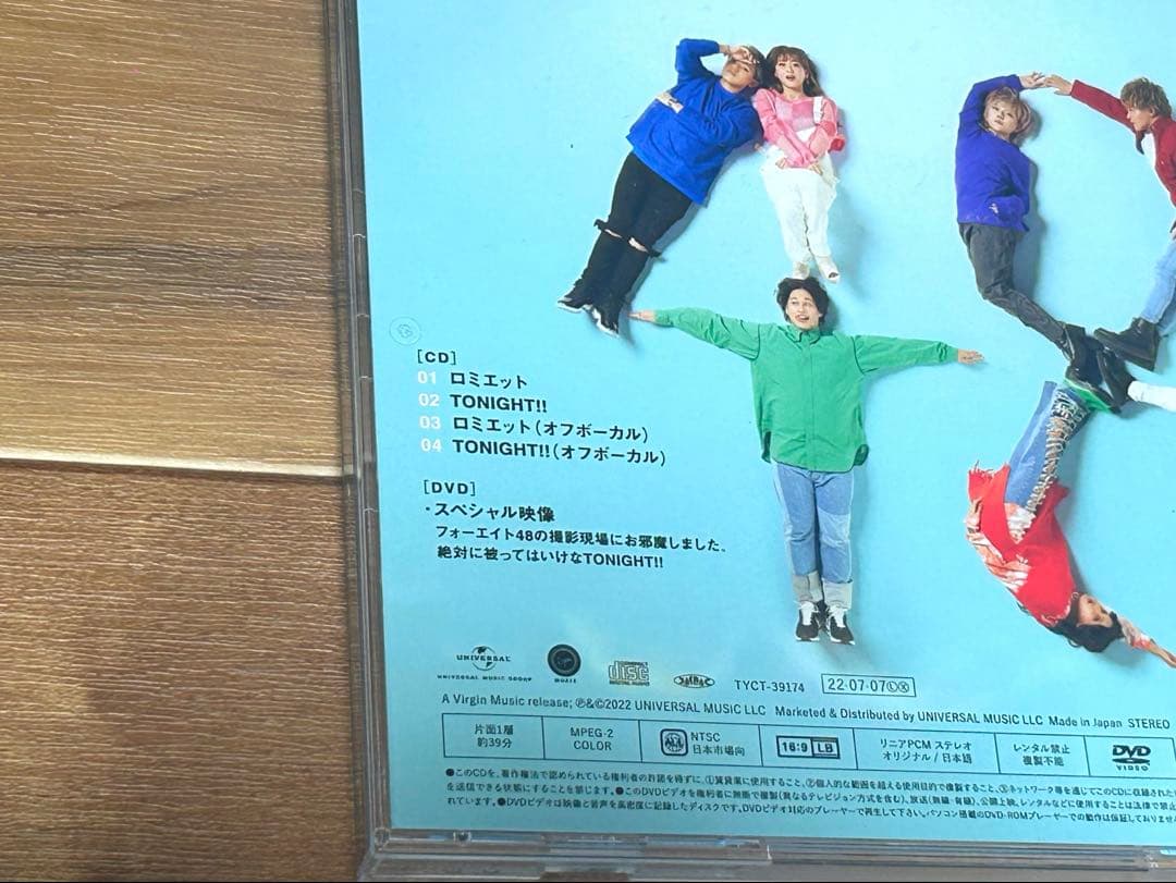 初回限定版　 フォーエイト CD & DVD ロミエット