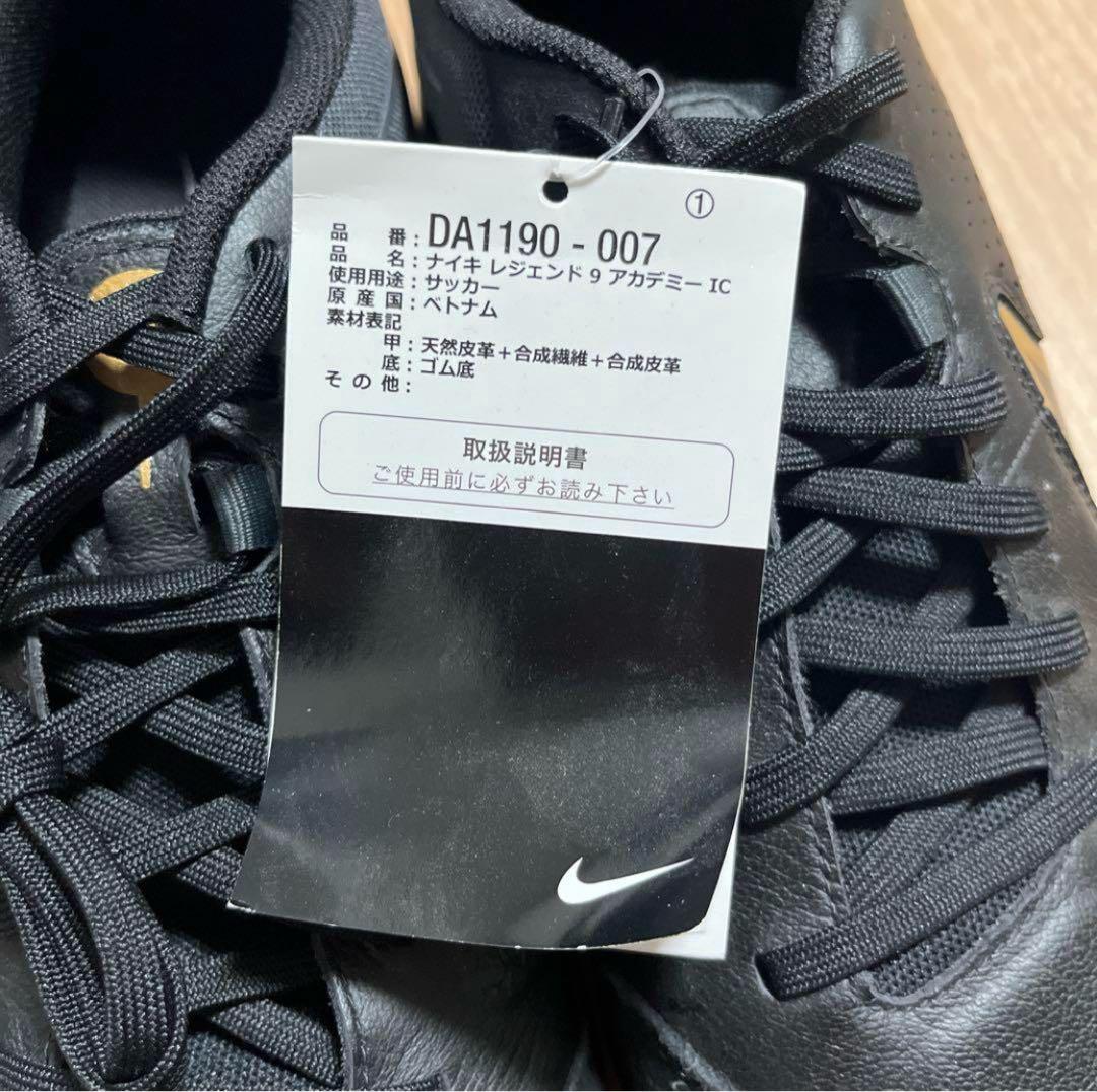 シューズ NIKE TIEMPO LEGEND 9 ACADEMY IC
