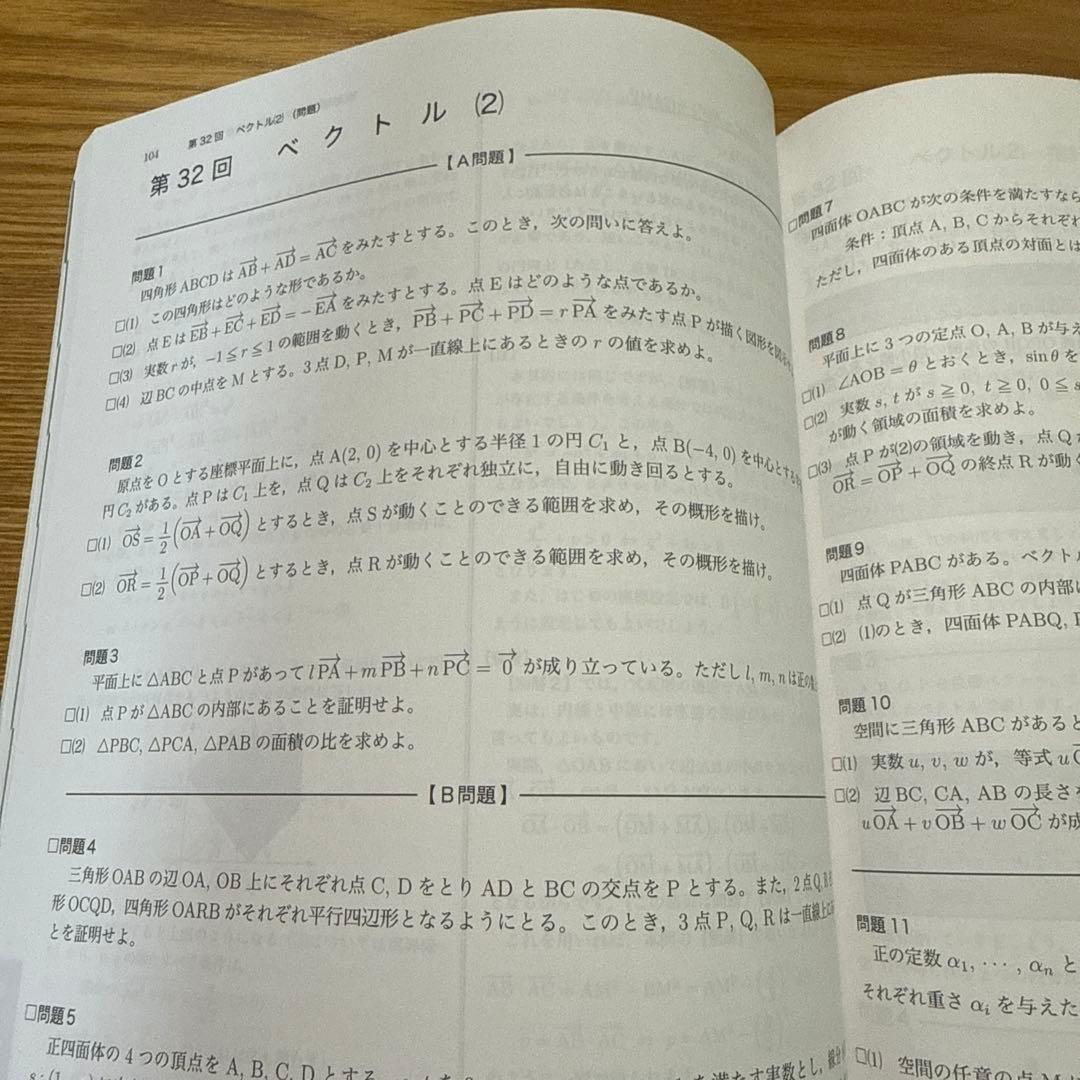 高2数学実践講座 Ⅰ.II.Ⅲ全6冊セット2023