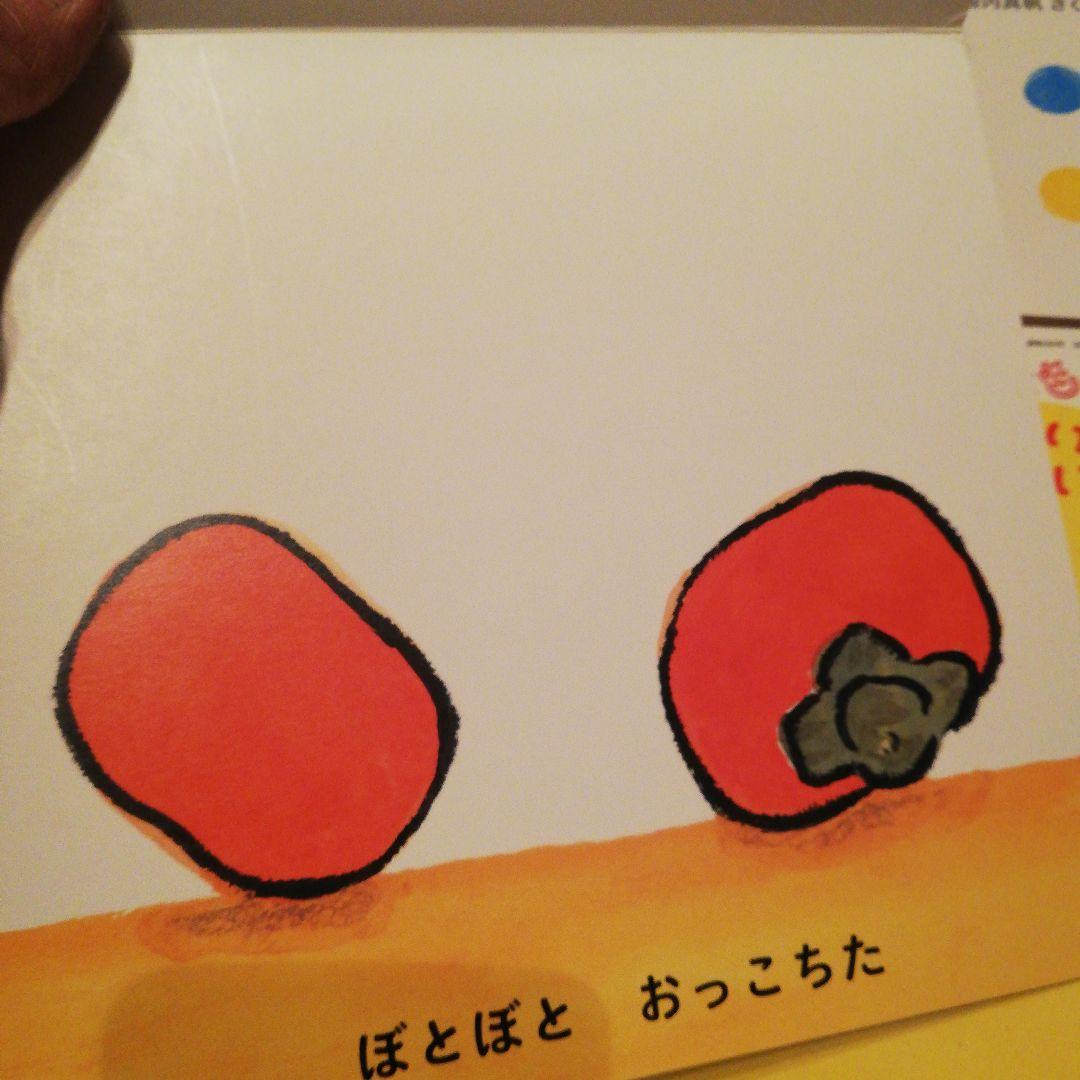 41冊セット　こどものとも　012 絵本　2021-2025