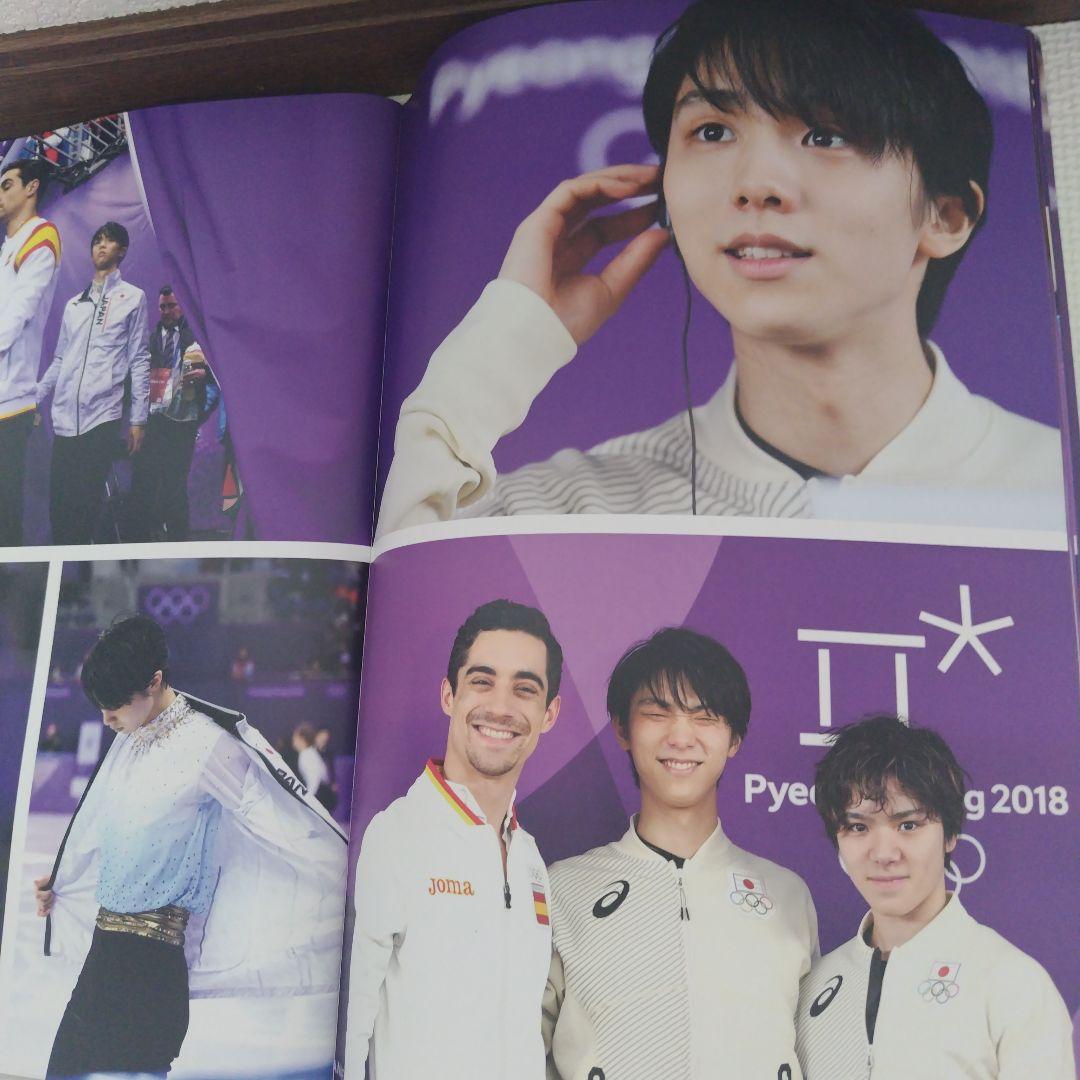 羽生結弦　書籍・写真集・雑誌　全24冊セット