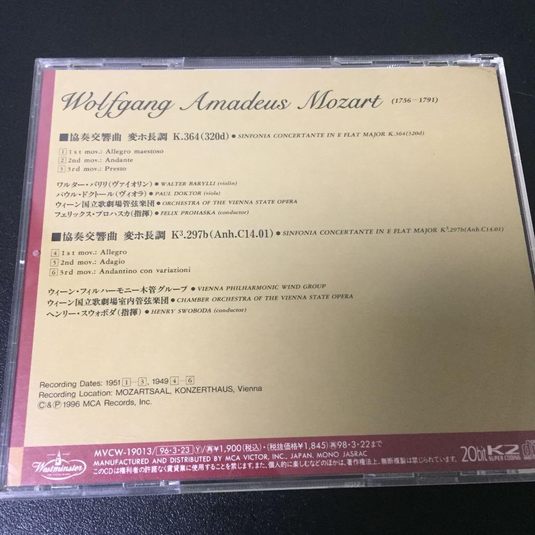 【売約済】バリリ、他／モーツァルト:協奏交響曲 K.364 & K.297b