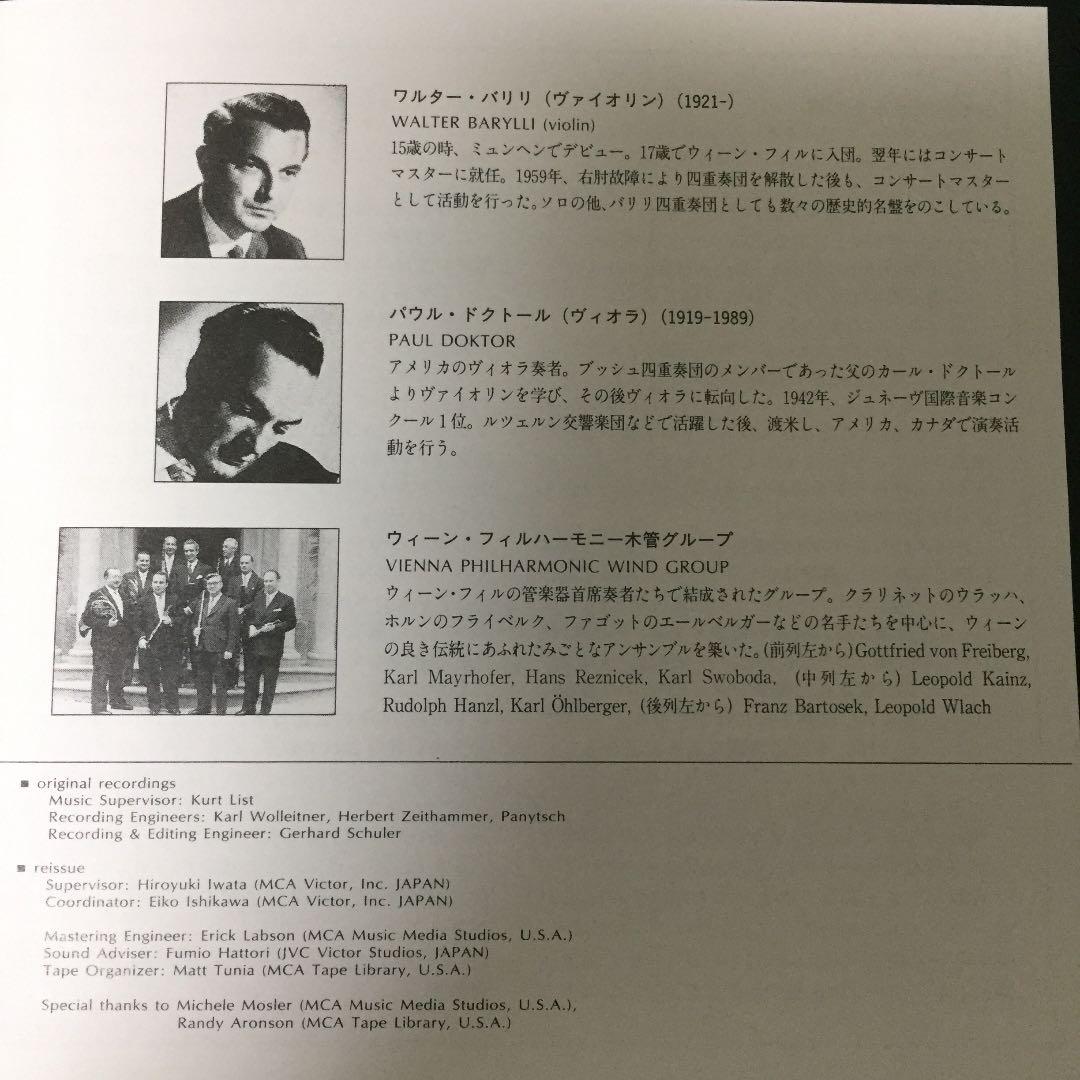 【売約済】バリリ、他／モーツァルト:協奏交響曲 K.364 & K.297b