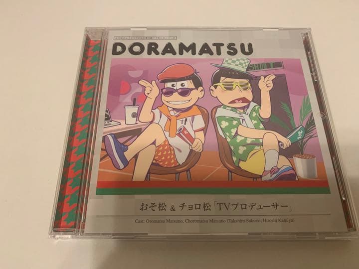「おそ松さん」6つ子のお仕事体験ドラ松CDシリーズ 全種セット