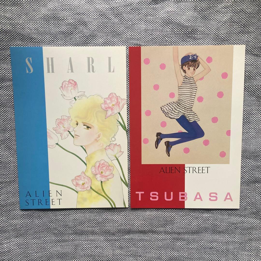 エイリアン通り エイリアンストリート 全 愛蔵版 初版 成田美名子