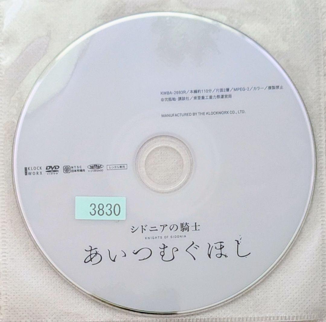 シドニアの騎士　DVD　1期+2期+あいつむぐほし　全13巻　全巻セット