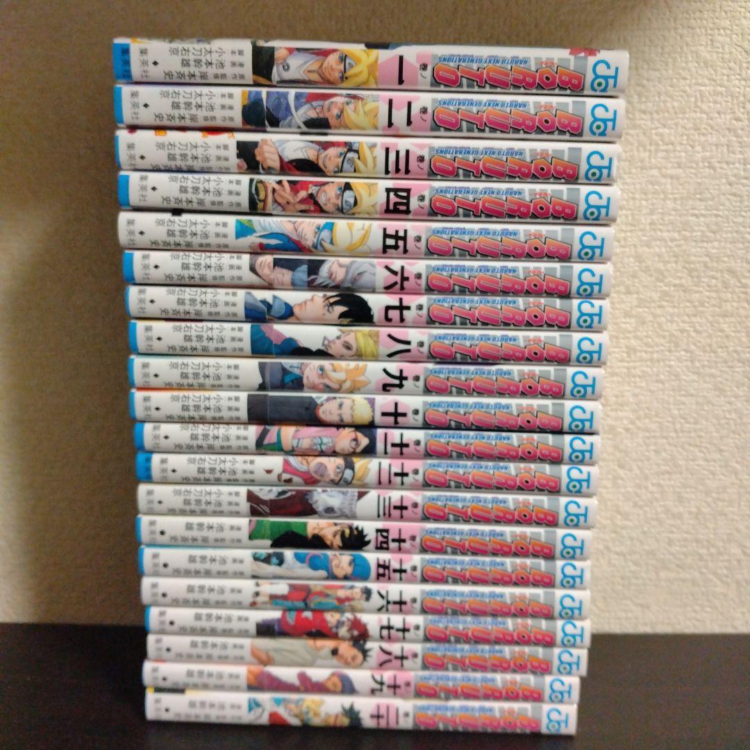 BORUTO―ボルト― ―NARUTO ナルト　全巻セット