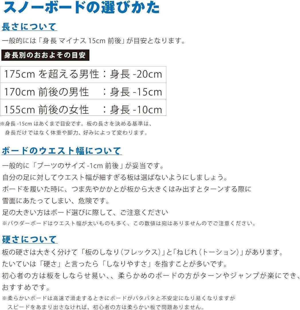 SALOMON サモロン SUBJECT 142cm スノーボード レディース