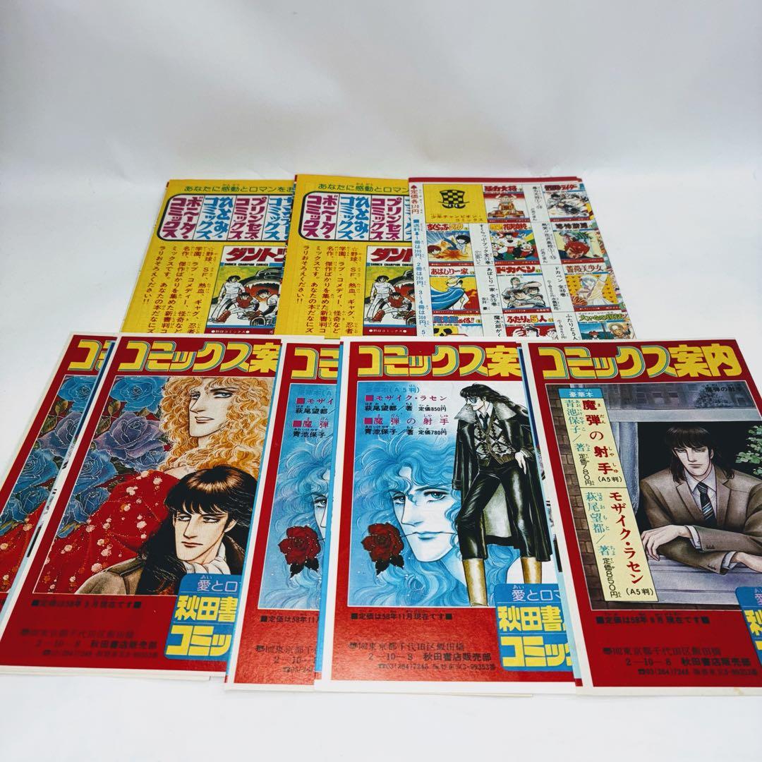 き*う様 わたしのあきらクン　全巻セット 10巻