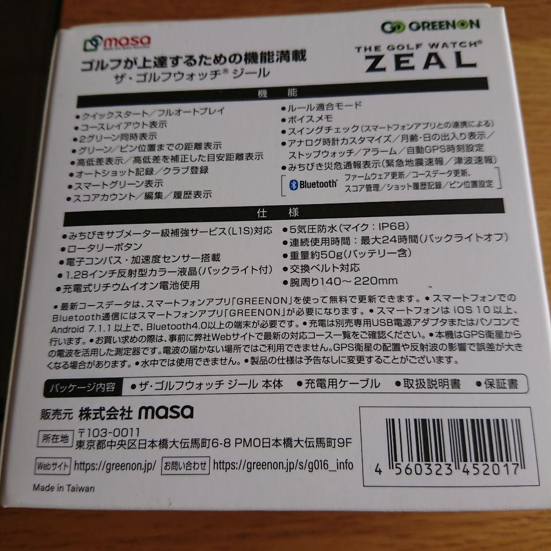 グリーンオン ZEAL（ザ・ゴルフウォッチ ジール） ブラック