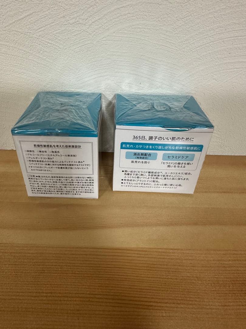 キュレル フェイスクリーム 大容量70g 2個セット 新品未開封