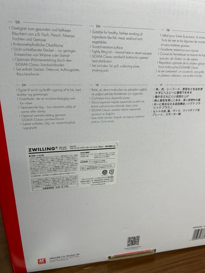 ツヴィリング　燻製　スモーカーセット