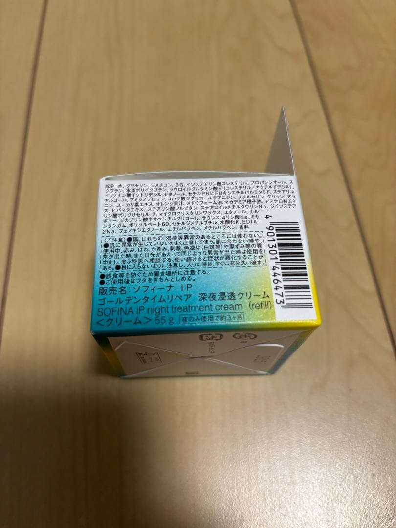 ソフィーナ　iP ゴールデンタイムリペア　深夜浸透クリーム　レフィル55g 4個