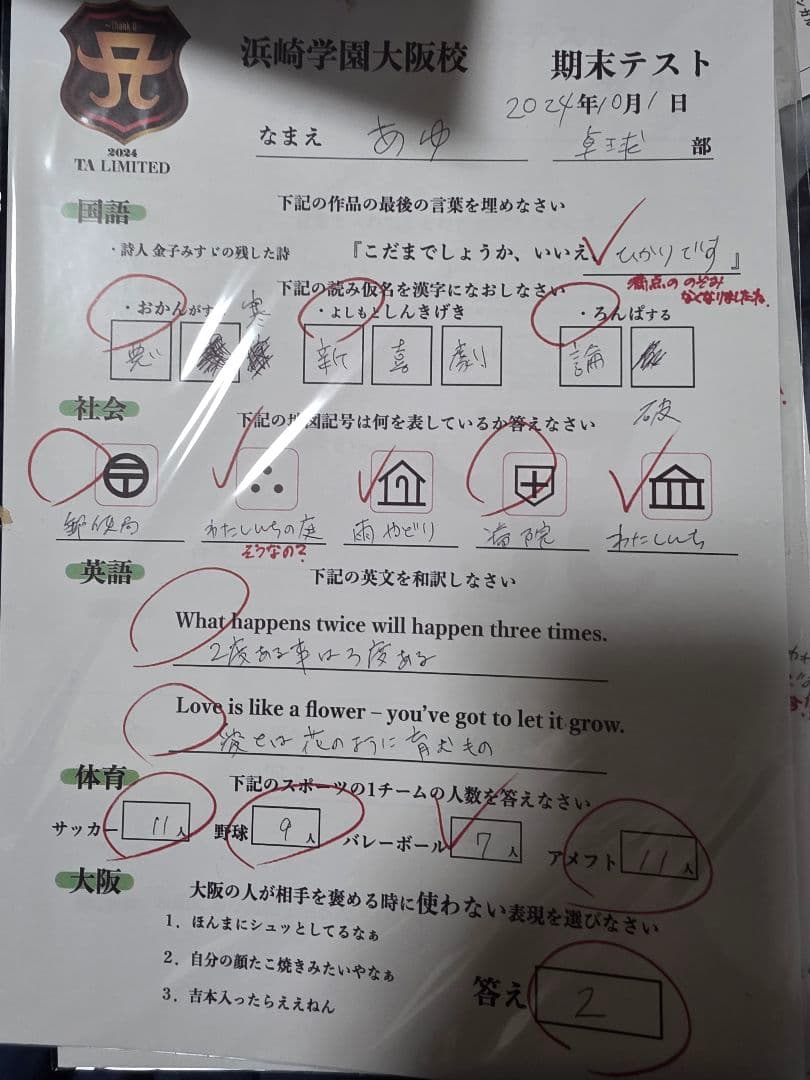 浜崎学園 期末テスト用紙　コレクション　総１０枚 浜崎あゆみ直筆レプリカ