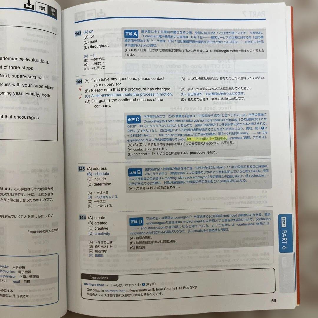 公式TOEIC Listening & Reading 問題集 1〜9 、11
