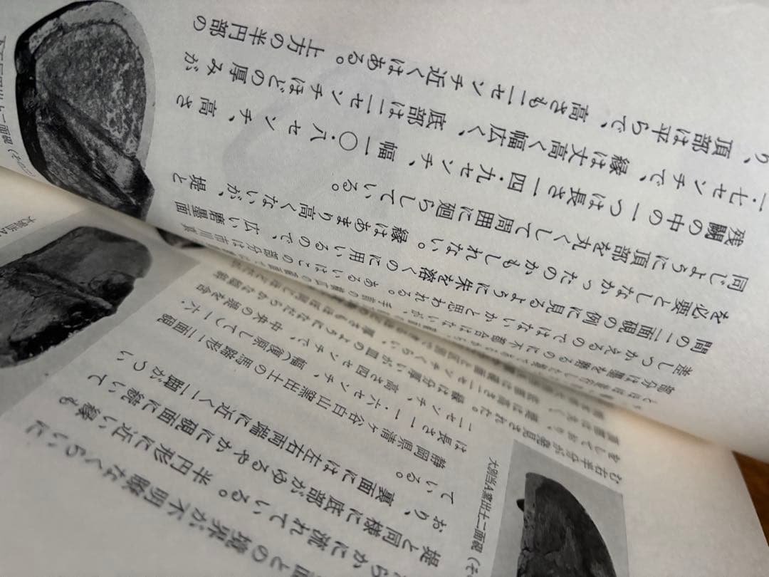 和硯と和墨　植村和堂　理工学社