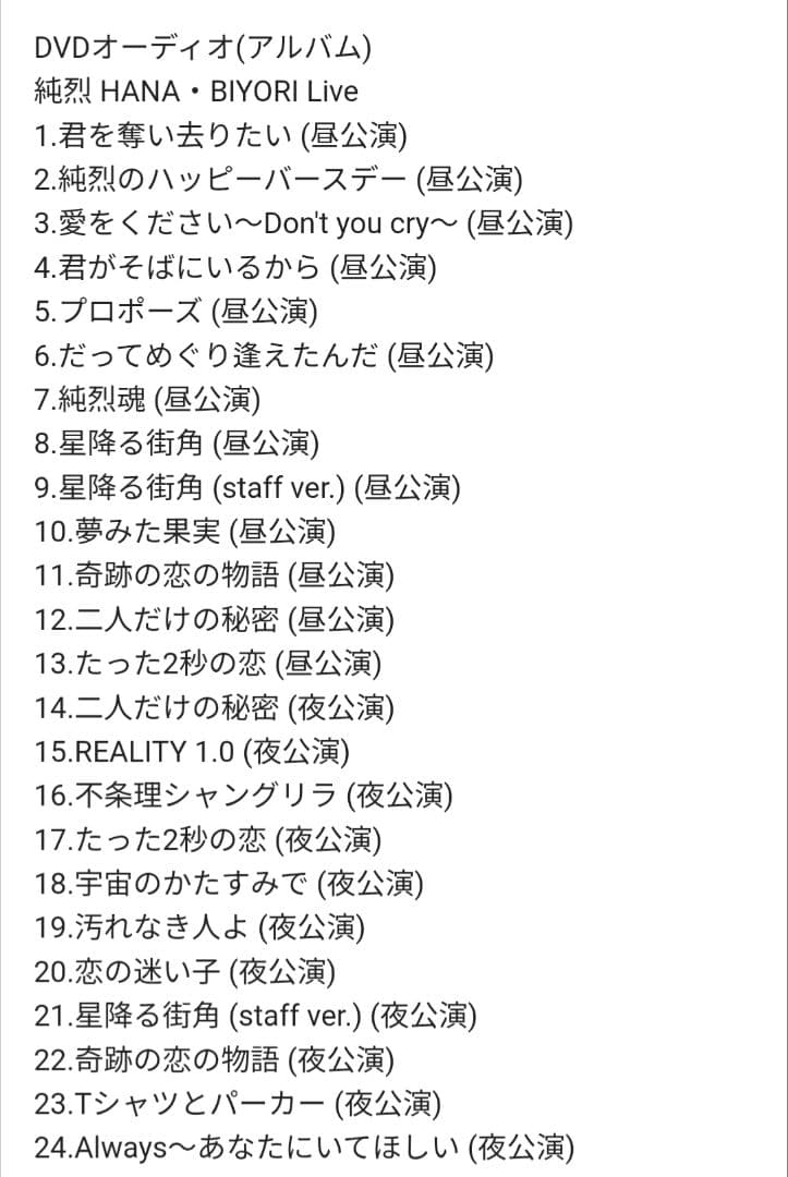 純烈 CD